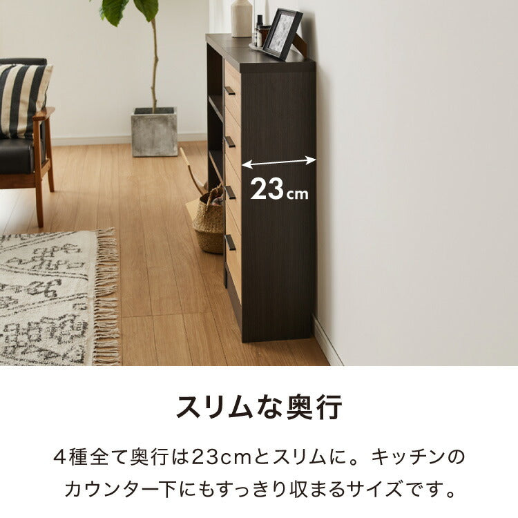 和モダン カウンター下収納 3点セット幅190cm 和モダン 完成品 引出し 4段 ロータイプ おしゃれ キッチン収納 リビング収納 食器棚 コンパクト 省スペース キッチンカウンター 北欧