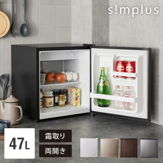 simplus 1ドア冷蔵庫 47L 自動霜取り機能付 左右開き SP-47LD 一人暮らし 小型 コンパクト シンプラス 大容量 温度調整可 両開き 製氷 サブ冷蔵庫 ミニ冷蔵庫 新生活 リビング 寝室