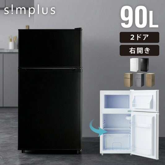 冷蔵庫 90L  2ドア 家庭用 小型 冷凍庫 一人暮らし オフィス 新生活  省エネ 右開き コンパクト 大容量 シンプル 温度調整可 静音 冷蔵 冷凍 サブ冷蔵庫 キッチン  simplus シンプラス SP-90LD2 【メーカー1年保証】