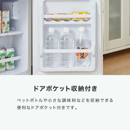 simplus 冷蔵庫 2ドア 50L コンパクト セカンド冷蔵庫 一人暮らし オフィス 右開き 新生活 コンパクト 温度調整可 冷凍冷蔵庫 SP-50LD2 シンプラス