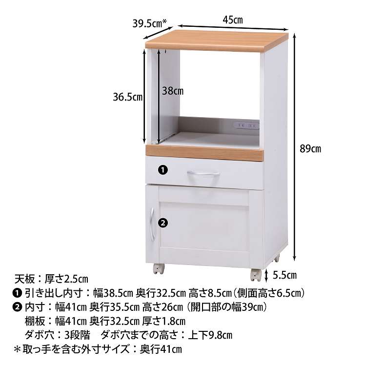 キッチンカウンター サージュ WH×NA 45幅(96817)(代引不可)