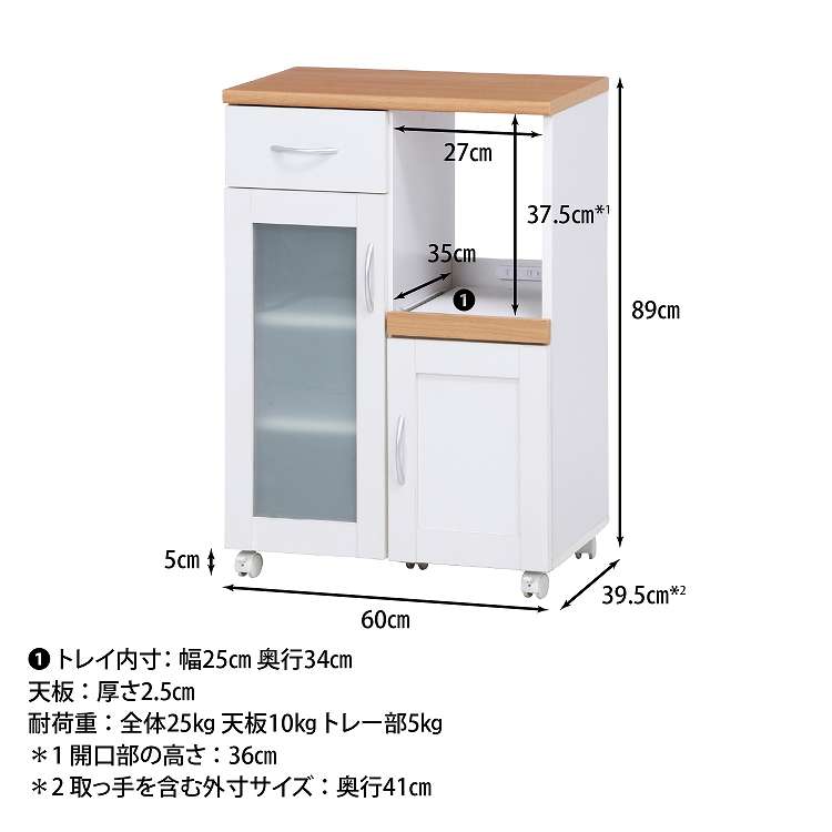 キッチンカウンター サージュ WH×NA 60幅(96818)(代引不可)