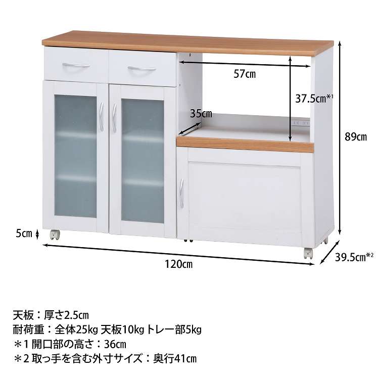 キッチンカウンター サージュ WH×NA 120幅(96820)(代引不可)