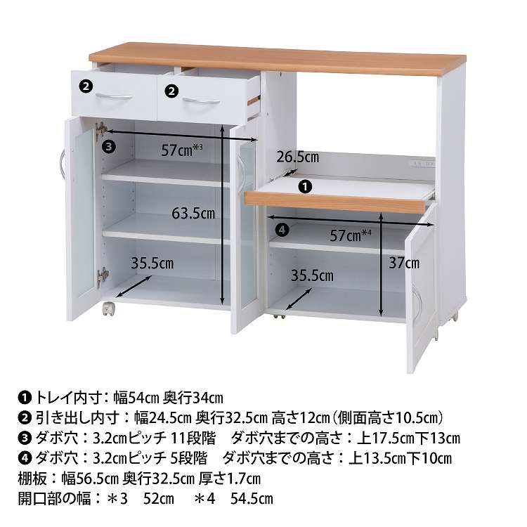 キッチンカウンター サージュ WH×NA 120幅(96820)(代引不可)