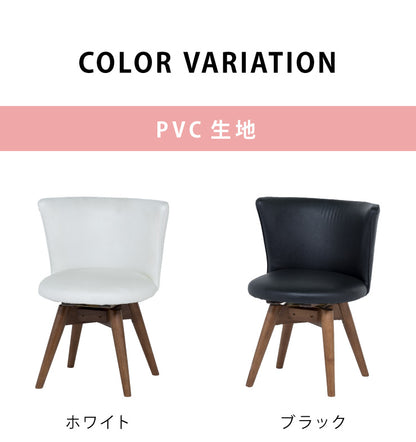 ダイニングチェア 回転 360度回転 360℃ 背もたれ 撥水 PVC レザー 布 天然木 木製 モダン 北欧 おしゃれ 回転式チェア 回転椅子 チェア リビングチェア イス 椅子 丸椅子 食卓 ダイニング カフェ (代引不可)