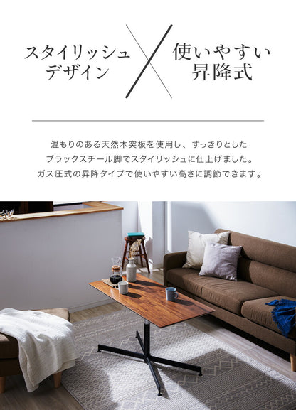 昇降式テーブル 昇降 ダイニングテーブル 木製 ウォールナット アカシア おしゃれ 幅105 奥行50 高さ42~60 テーブル デスク