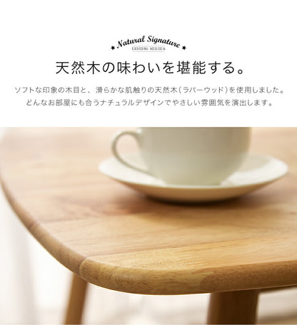 Natural Signature ダイニングテーブル ティムバ 135×80cm 天然木 木製 テーブル 食卓テーブル おしゃれ 北欧(代引不可)