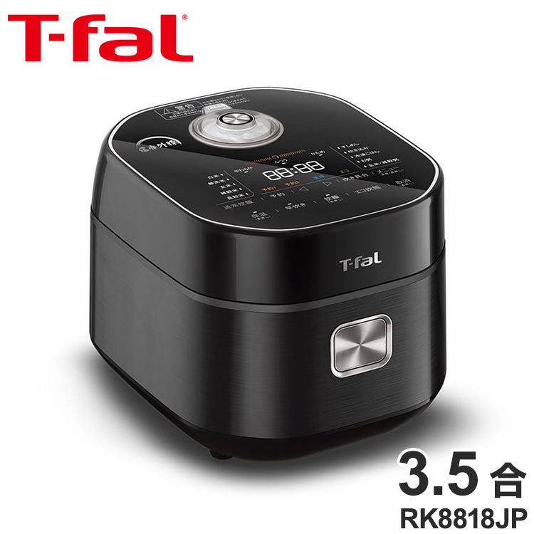 T-fal ティファール ザ・ライス 遠赤外線IH炊飯器 3.5合 RK8818JP ブラック 炊飯器 3.5合炊き 遠赤外線 高火力IH 本釜 おしゃれ(代引不可)