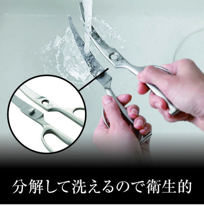 貝印 関孫六 鍛造 オールステンレスカーブキッチン鋏 日本製 KAI DH3346 キッチンバサミ 洗える 分解 キッチン ハサミ おしゃれ(代引不可)【メール便】