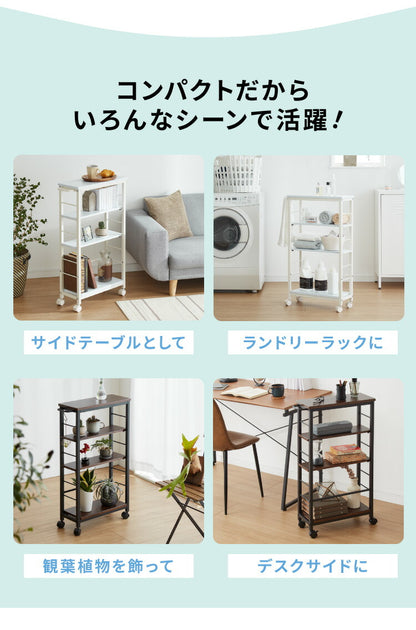 キッチンワゴン 幅20cm 棚位置自在 キャスター付き 高さ85cm 隙間収納 モダン 北欧 おしゃれ ダイニング キッチン リビング 新生活 整理 収納 収納ワゴン マルチワゴン おもちゃ箱