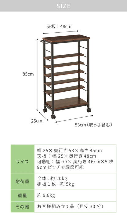 キッチンワゴン 幅25cm 棚位置自在 キャスター付き 高さ85cm 隙間収納 モダン 北欧 おしゃれ ダイニング キッチン リビング 新生活 整理 収納 収納ワゴン マルチワゴン おもちゃ箱