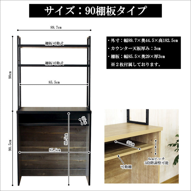 日本製 食器棚 レンジ台 幅90 ゴミ箱 収納 ごみ箱上ラック 国産 大川家具 キッチンボード 棚板高さ調整 キッチンラック レンジラック 収納棚 キッチン収納 ゴミ箱ラック おしゃれ(代引不可)