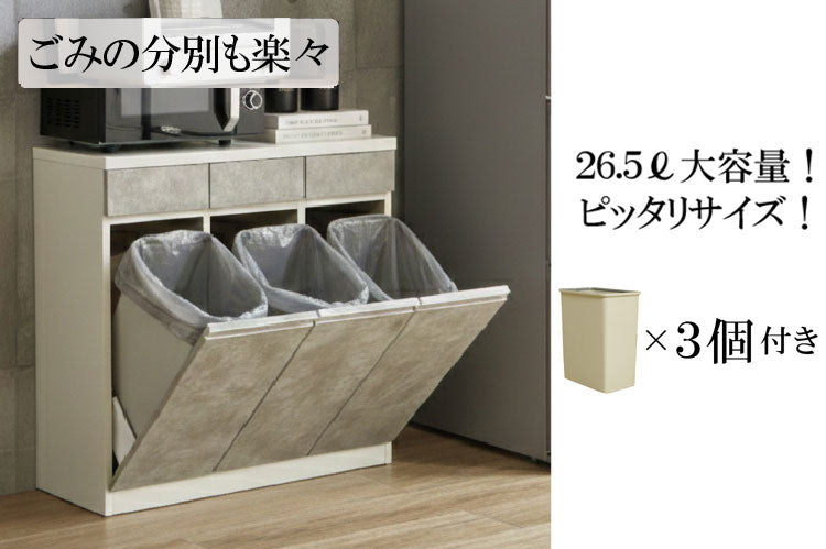 キッチンカウンター 幅86cm ワイド 完成品 組立不要 ダストBOX付き 26.5L×3個 引出し3杯 国産 日本製 大川家具 小型家電対応 大容量 新生活 ナチュラル グレー(代引不可)