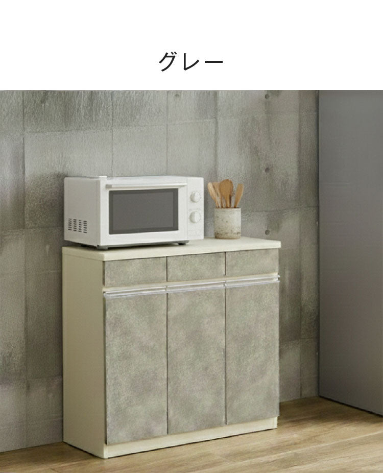 キッチンカウンター 幅86cm ワイド 完成品 組立不要 ダストBOX付き 26.5L×3個 引出し3杯 国産 日本製 大川家具 小型家電対応 大容量 新生活 ナチュラル グレー(代引不可)