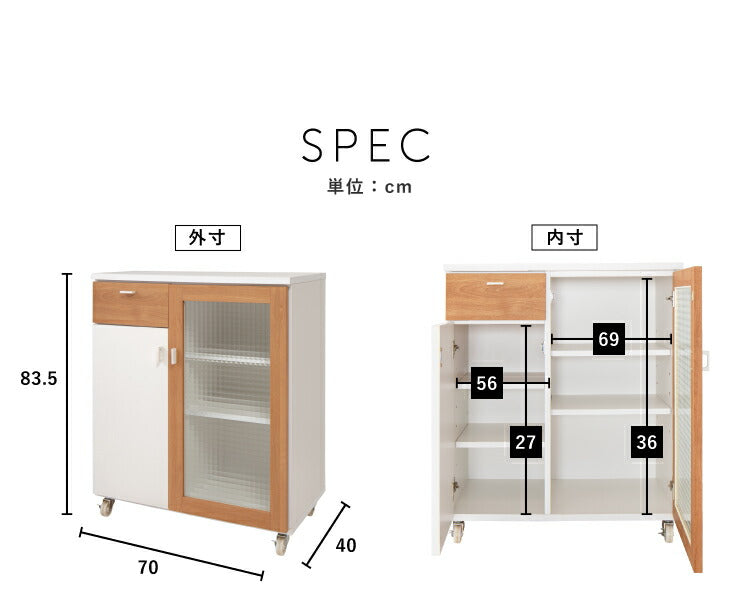 日本製 キッチンカウンター 幅70cm 完成品 キッチンワゴン 国産 ホワイト コンパクト キッチンキャビネット 食器棚 キッチン収納 PLUK パルク(代引不可)