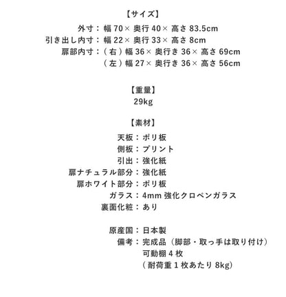 日本製 キッチンカウンター 幅70cm 完成品 キッチンワゴン 国産 ホワイト コンパクト キッチンキャビネット 食器棚 キッチン収納 PLUK パルク(代引不可)