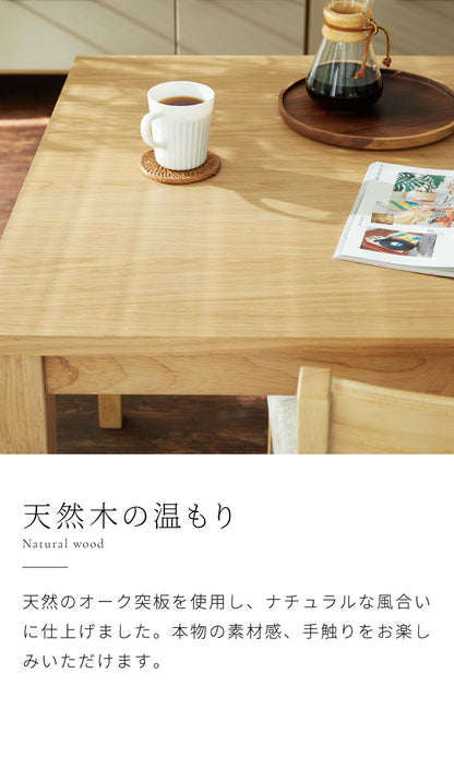 ダイニングテーブル 天然木 幅120 奥行75 4人掛け 木目調 ナチュラル 木製 120×75cm ブラウン リビング ダイニング パソコンデスク つくえ 机 デスク テーブル 丈夫 食卓テーブル(代引不可)