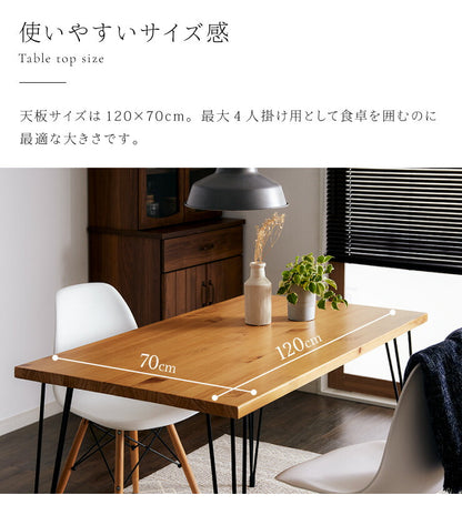 天然木 ダイニングテーブル 4人掛け 120×70 パイン材 無垢材 木製 スチール脚 テーブル ダイニング ヴィンテージ 男前 おしゃれ