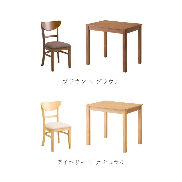 ダイニング3点セット 2人掛け 80×60cm ダイニングチェア セナ 天然木 オーク突板 ダイニング テーブル カフェテーブル ダイニングチェア ダイニングチェアー ナチュラル 木製