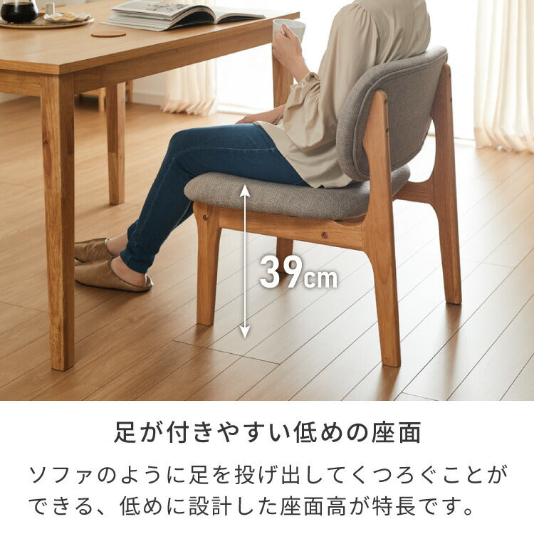 座面高39cm ゆったりダイニングチェア 2脚セット 幅55cm ダイニング