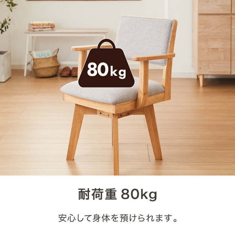 ダイニングチェア 回転 肘付き ハイバック 肘付き回転ダイニングチェア