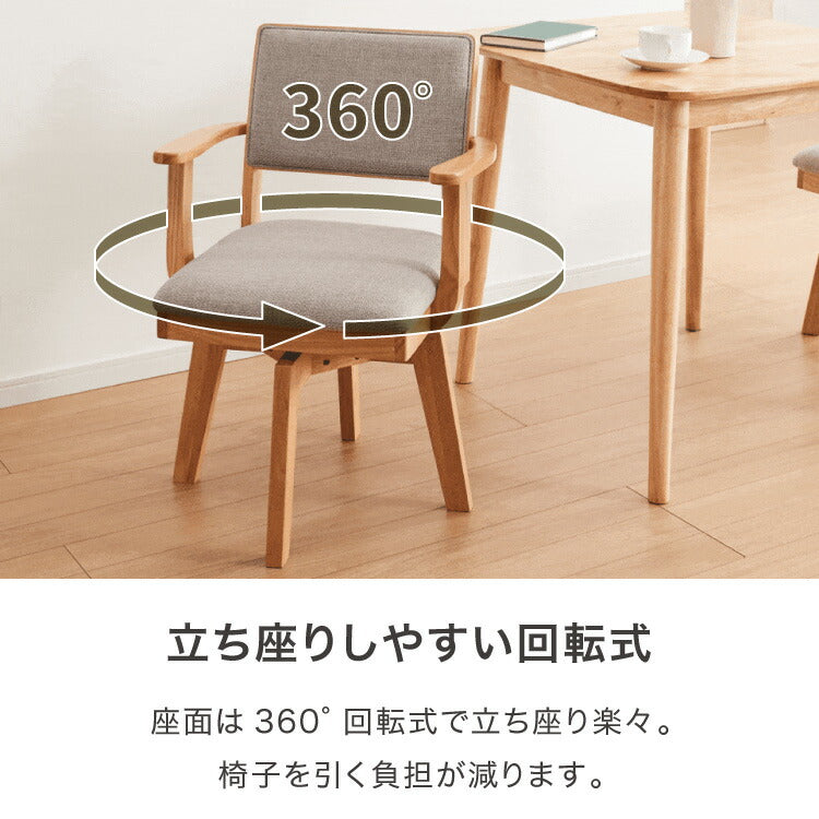 ダイニングチェア 回転 肘付き ハイバック 肘付き回転ダイニングチェア