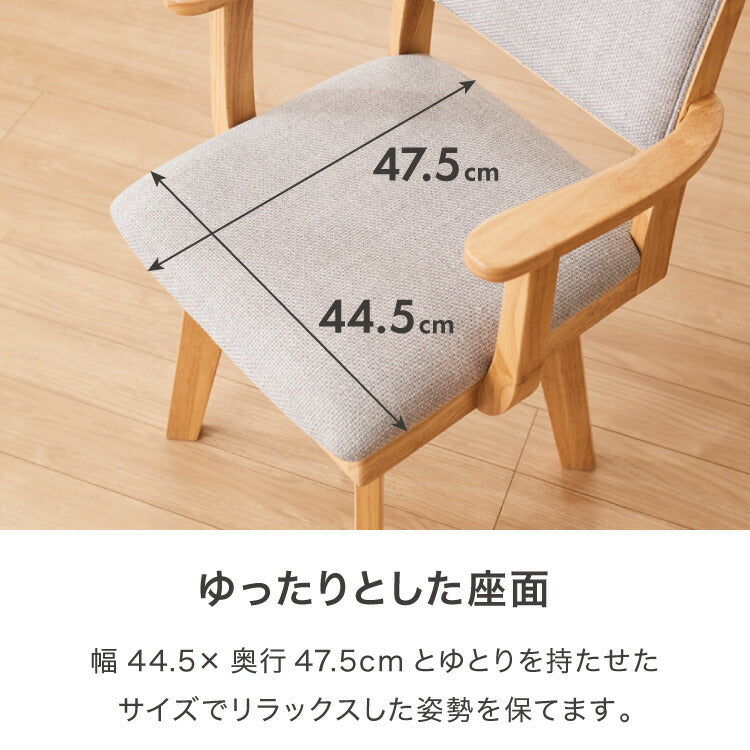 ダイニングチェア 回転 肘付き ハイバック 肘付き回転ダイニングチェア