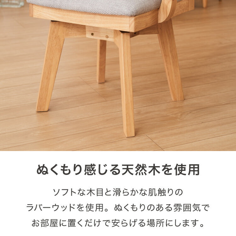 ダイニングチェア 回転 肘付き ハイバック 肘付き回転ダイニングチェア