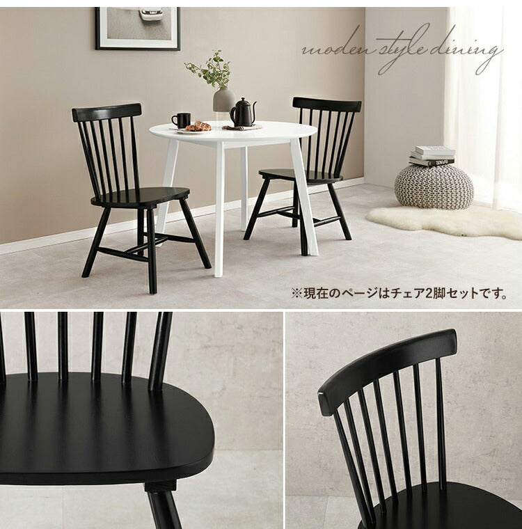 ウィンザーチェア 2脚セット 天然木 ダイニングチェア コムバック