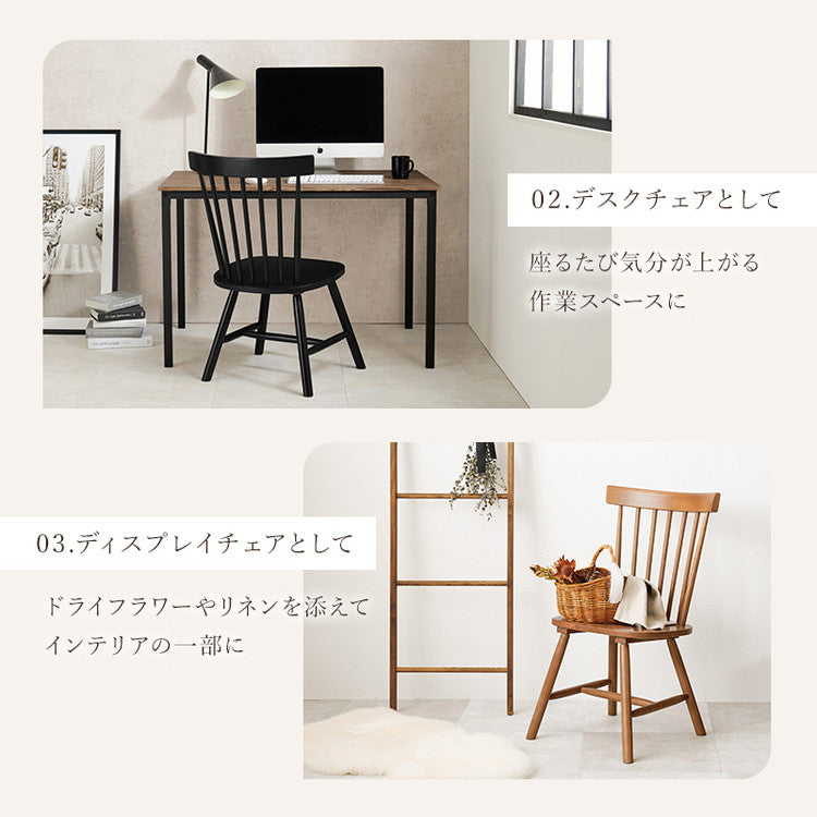 ウィンザーチェア 2脚セット 天然木 ダイニングチェア コムバック