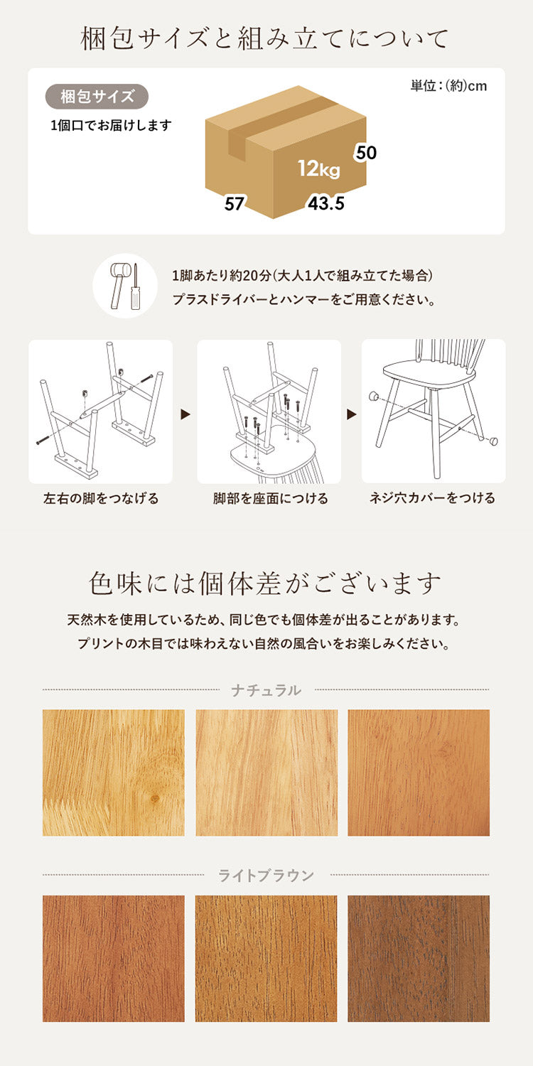 ウィンザーチェア 2脚セット 天然木 ダイニングチェア コムバック