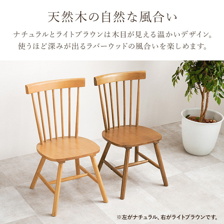 ウィンザーチェア 2脚セット 天然木 ダイニングチェア コムバック