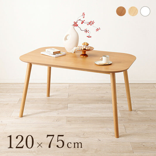ダイニングテーブル 120×75cm カフェ風ダイニング 天然木 テーブル 机 食卓テーブル 4人サイズ 北欧 シンプル おしゃれ(代引不可)