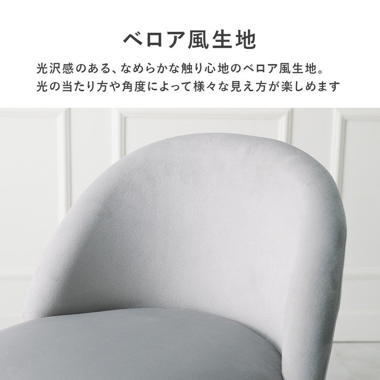 ラウンド型チェア ベロア調 おしゃれ ダイニングチェア デザインチェア