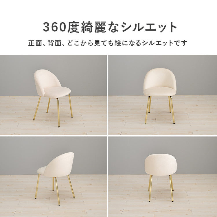 ラウンド型チェア ベロア調 おしゃれ ダイニングチェア デザインチェア