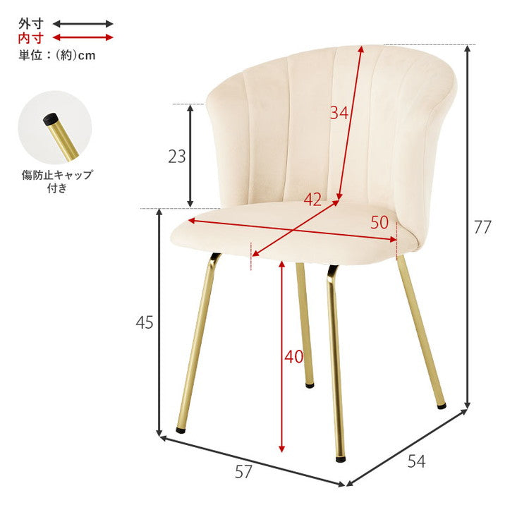 貝殻モチーフ ベロア調 おしゃれ ダイニングチェア デザインチェア