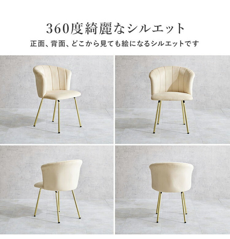 貝殻モチーフ ベロア調 おしゃれ ダイニングチェア デザインチェア