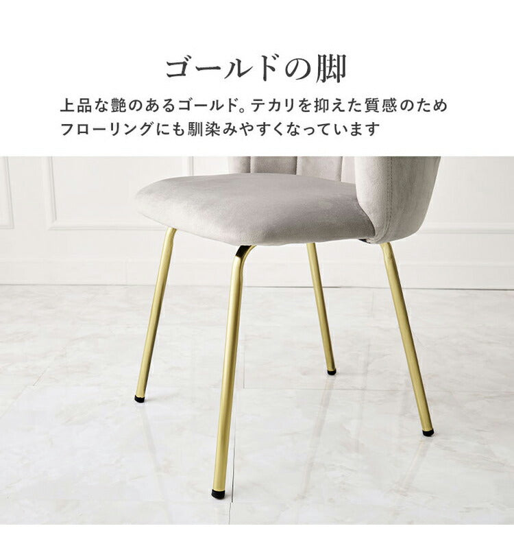 貝殻モチーフ ベロア調 おしゃれ ダイニングチェア デザインチェア