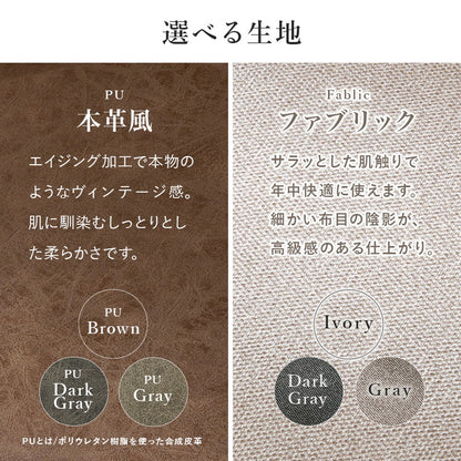 回転式 ダイニングチェア 肘無し 360度回転 回転チェア ヴィンテージ調 本革調 ファブリック 選べる生地 椅子 イス チェア 1脚 単品(代引不可)