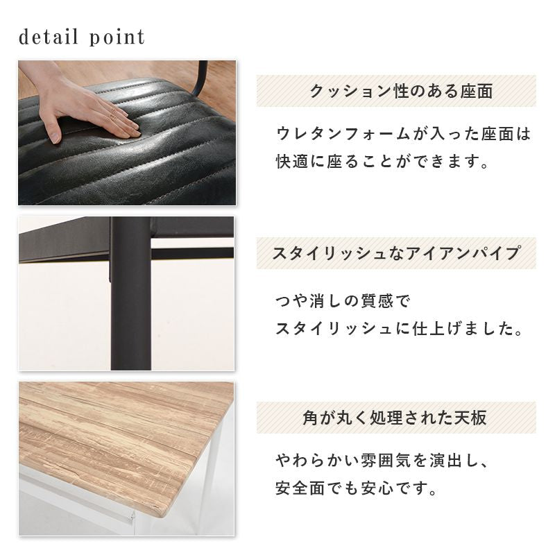 ダイニング 4点セット テーブル 天板 70×105cm 木目調 チェア 3脚 ベンチ 棚付き 座面 ウレタンフォーム アイアン つや消し(代引不可)