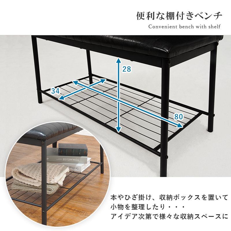 ダイニング 4点セット テーブル 天板 70×105cm 木目調 チェア 3脚 ベンチ 棚付き 座面 ウレタンフォーム アイアン つや消し(代引不可)