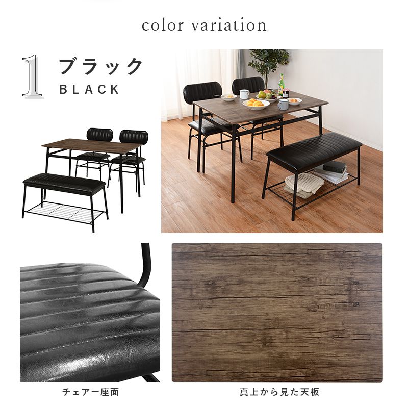 ダイニング 4点セット テーブル 天板 70×105cm 木目調 チェア 3脚 ベンチ 棚付き 座面 ウレタンフォーム アイアン つや消し(代引不可)