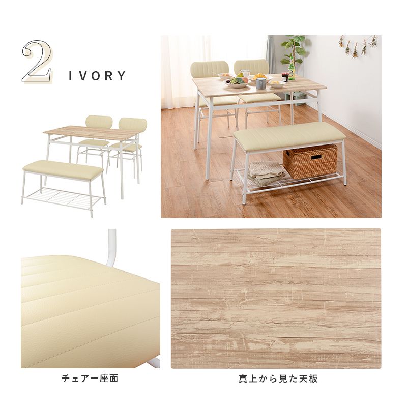 ダイニング 4点セット テーブル 天板 70×105cm 木目調 チェア 3脚 ベンチ 棚付き 座面 ウレタンフォーム アイアン つや消し(代引不可)