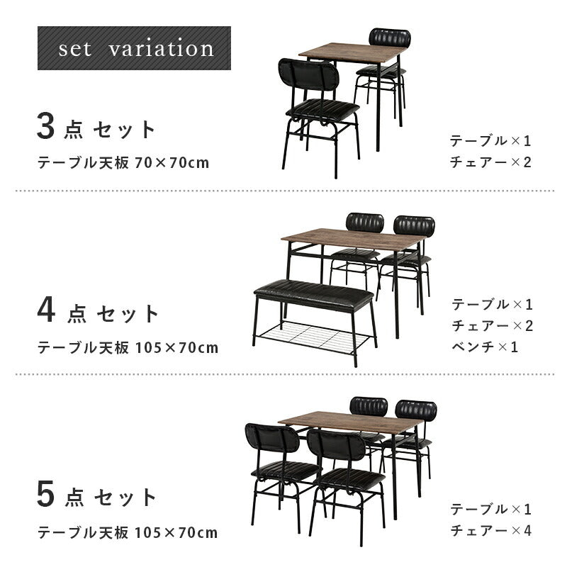 ダイニング 4点セット テーブル 天板 70×105cm 木目調 チェア 3脚 ベンチ 棚付き 座面 ウレタンフォーム アイアン つや消し(代引不可)
