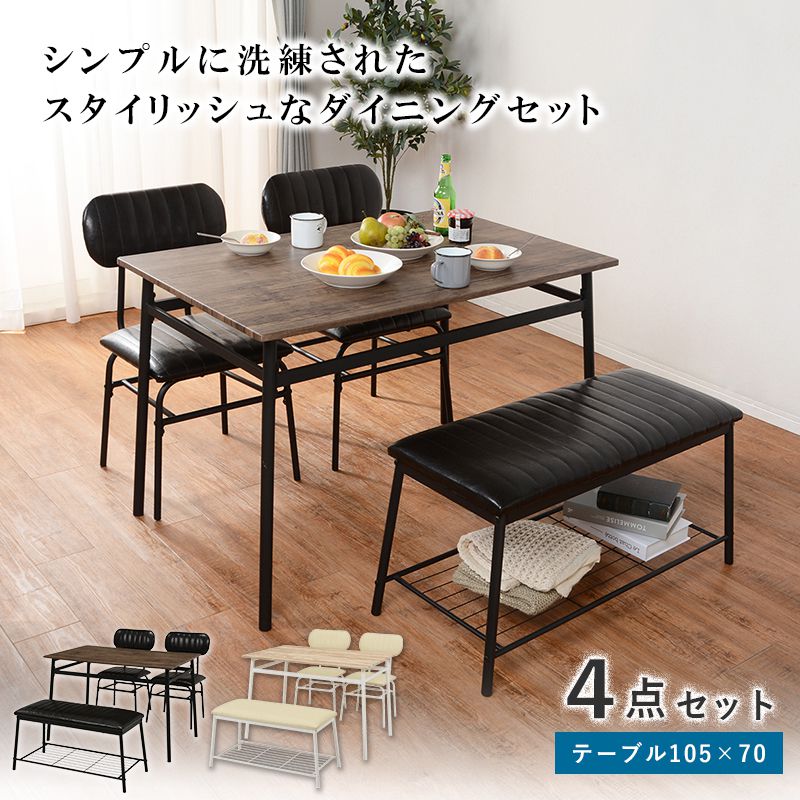 ダイニング 4点セット テーブル 天板 70×105cm 木目調 チェア 3脚 ベンチ 棚付き 座面 ウレタンフォーム アイアン つや消し(代引不可)