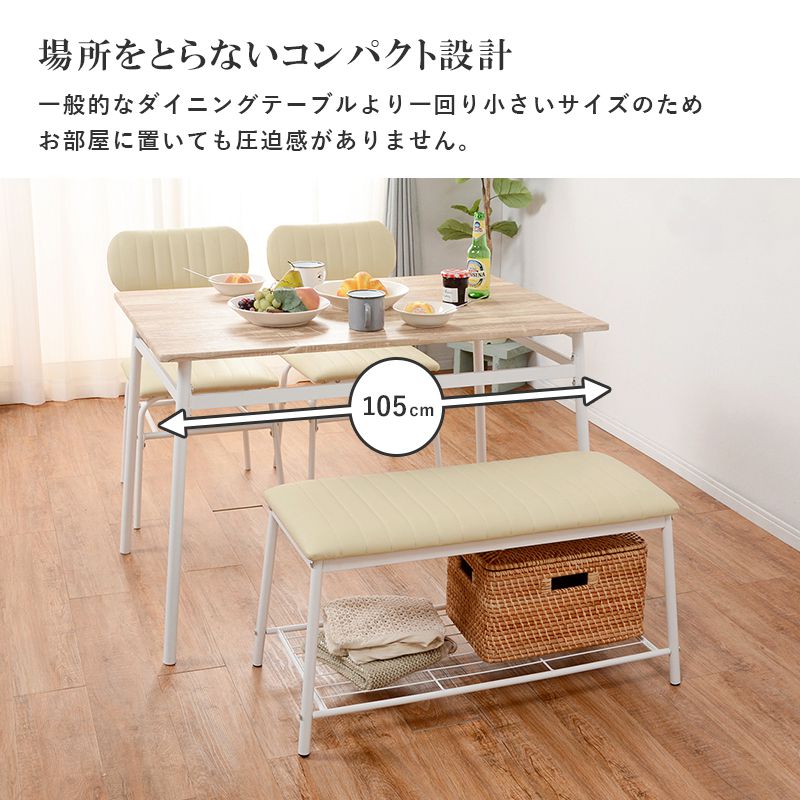 ダイニング 4点セット テーブル 天板 70×105cm 木目調 チェア 3脚 ベンチ 棚付き 座面 ウレタンフォーム アイアン つや消し(代引不可)
