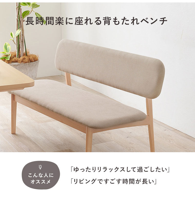 ダイニング4点セット ゆったり座面 ロータイプ ダイニングテーブル