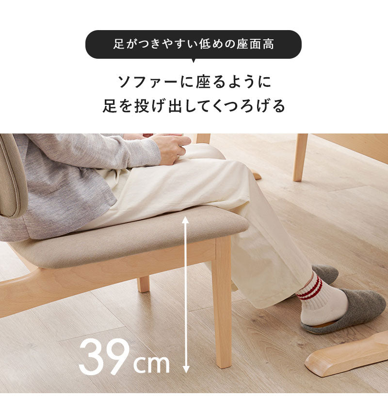 ダイニングチェア 2脚セット ゆったり座面 ロータイプ 天然木 ビーチ材