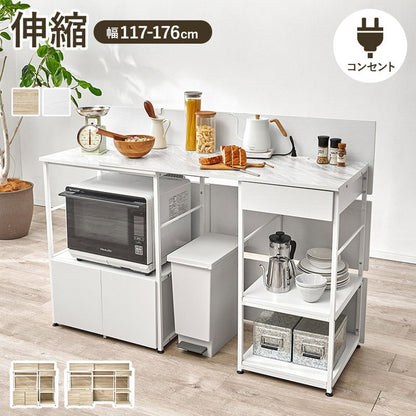 隠せる 伸縮キッチンカウンター 幅117~176cm 間仕切り コンセント付き キッチンカウンター 食器棚 キッチン収納 キッチンラック 伸縮 伸縮式 キッチンボード 北欧 おしゃれ(代引不可)