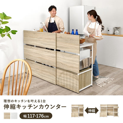 隠せる 伸縮キッチンカウンター 幅117~176cm 間仕切り コンセント付き キッチンカウンター 食器棚 キッチン収納 キッチンラック 伸縮 伸縮式 キッチンボード 北欧 おしゃれ(代引不可)